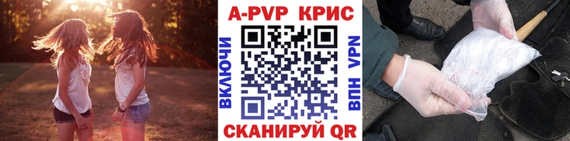 купить наркотик  Светлый  Альфа ПВП Crystall 