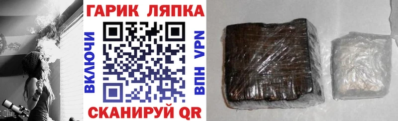 закладка Светлый ГАШ Cannabis