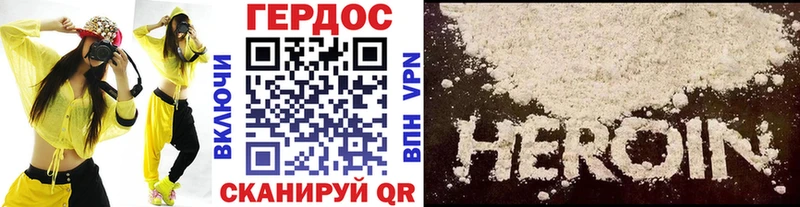 Героин белый Светлый