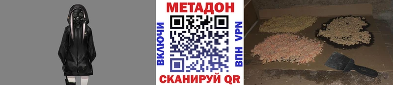 Метадон methadone  Светлый 