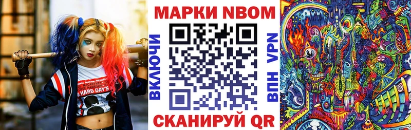 Марки N-bome 1500мкг  Светлый 